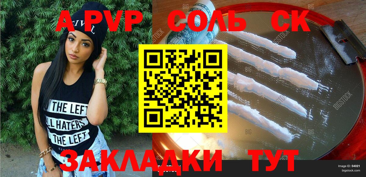Alpha-PVP крисы CK Богородск