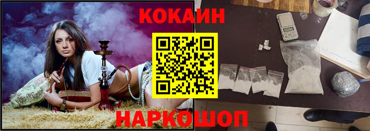 Cocaine Fish Scale Богородск