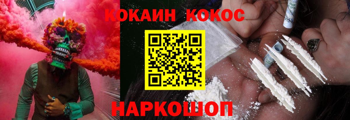Cocaine 99%  Кокаин Перу  Вход с VPN  Богородск 