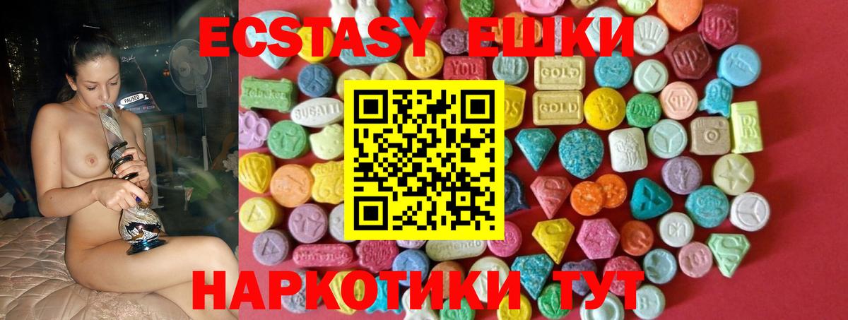 ЭКСТАЗИ 280 MDMA Богородск