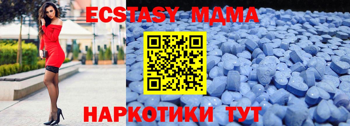 Ecstasy таблы  Ecstasy Дубай  Богородск  Вход с VPN 