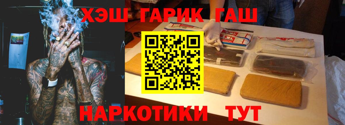 Гашиш ice o lator Богородск