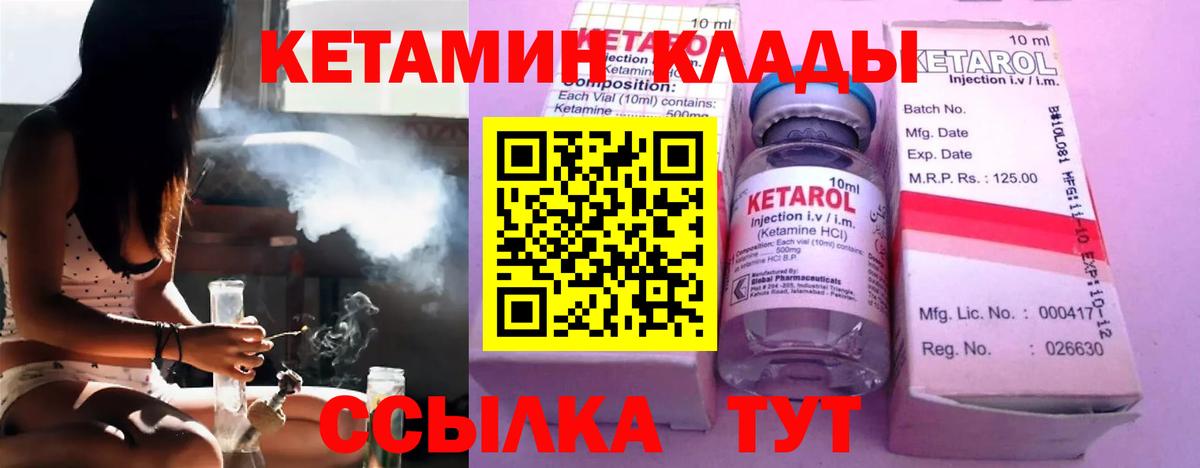 Богородск  КЕТАМИН ketamine  Вход с VPN 