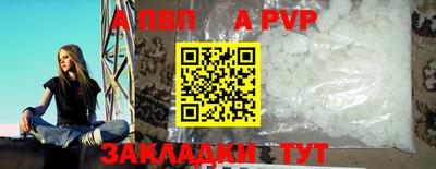 альфа пвп Волжский