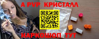 альфа пвп Волжский