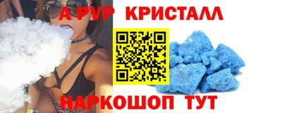 альфа пвп Волжский