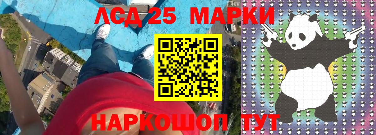 Лсд 25 экстази кислота  LSD-25 экстази  ЛСД экстази ecstasy  Богородск  Вход с VPN 