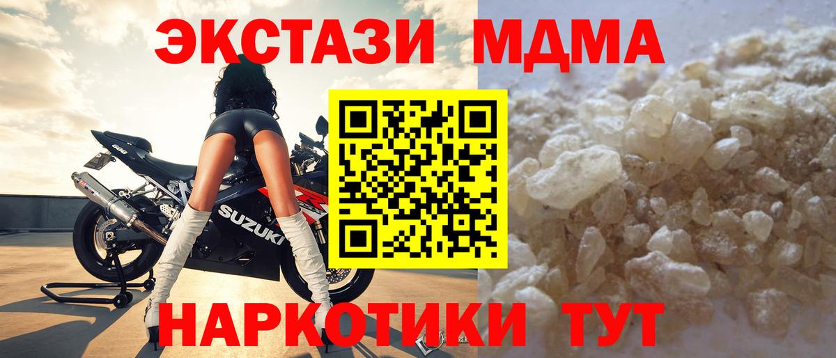 Богородск  МДМА crystal  MDMA Molly  МДМА  Вход с VPN 