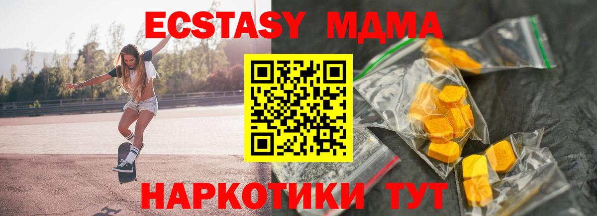 МДМА Molly Богородск