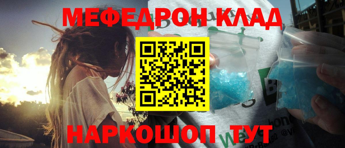 Меф VHQ  Вход с VPN  МЯУ-МЯУ  Меф VHQ  Богородск 
