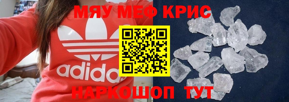 Меф мука Богородск