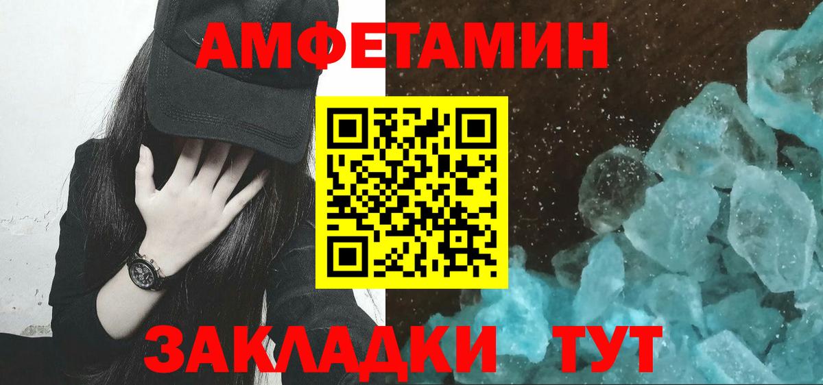 Богородск  Метамфетамин  Вход с VPN  Первитин кристалл 
