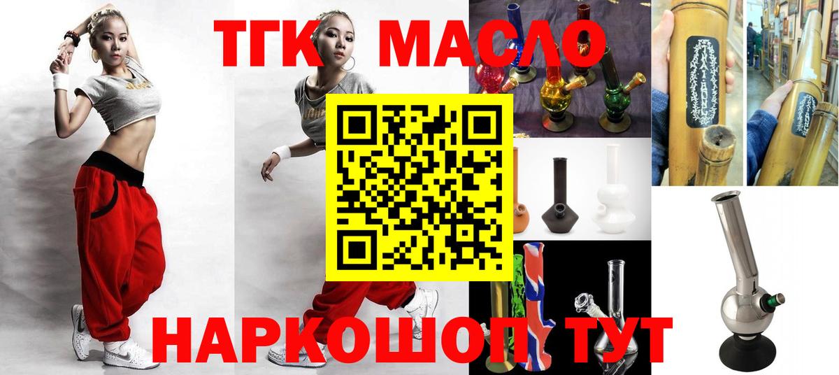 ТГК вейп  Вход с VPN  купить наркоту  Богородск 